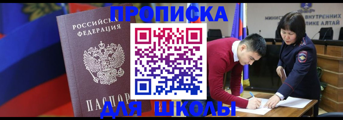 прописка для кредита в Почепе