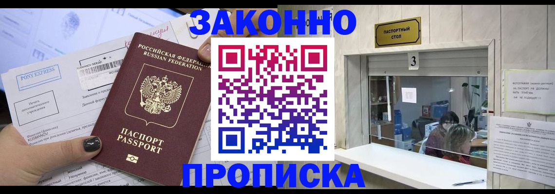 регистрация в Почепе