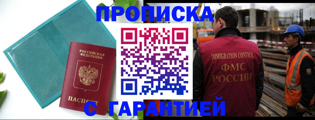 регистрация в Почепе